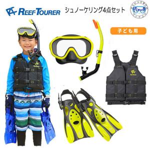 REEF TOURER フィンセット シュノーケル 3点セット RC0110 (RC0117