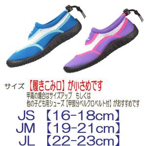即日発送 マリンシューズ RA0108/RA0...の詳細画像4