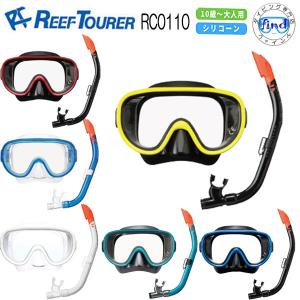 あすつく　REEFTOURER RC0110 RC0117 スノーケリング2点セット マスク スノー...