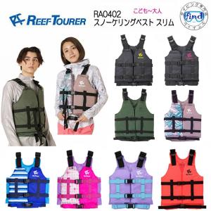 　REEF TOURER スノーケリングベスト RA0402 シュノーケリングベストスリム