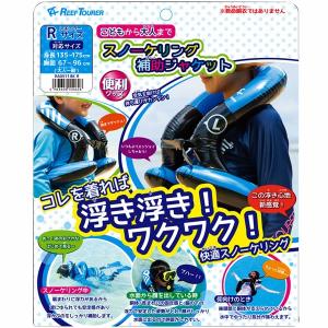 即日発送 シュノーケル REEFTOURER ...の詳細画像1