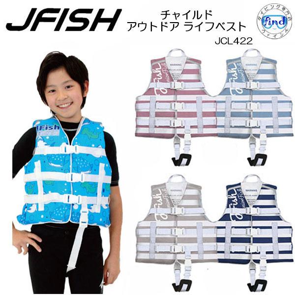 ライフジャケット 子供  J-FISH ジェイ-フィッシュ JCL-422  JCL422 スノーケ...