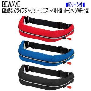 ライフジャケット ウエストタイプ ベルト 迷彩 D 手動膨張式 救命胴衣