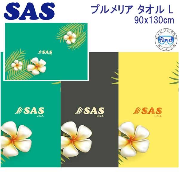 SAS 48037 プルメリア タオル Ｌ 花柄 マイクロファイバー スポーツ ドライ タオル 90...