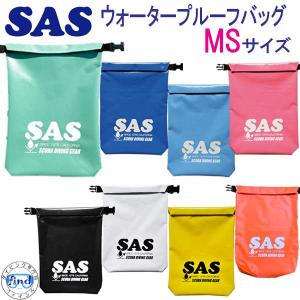 SAS ウォータープルーフバッグ2　MSサイズ（70026） 防水ビーチバッグ　