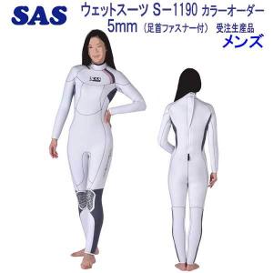 SAS ダイビングウェットスーツ　レディース mic21ダイビングショップ[ BEUCHAT ] 7mm ウェットスーツ