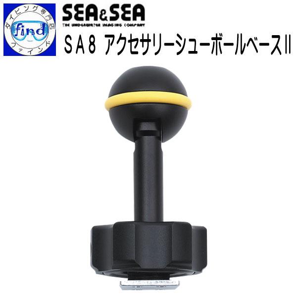 SEA＆SEA シーアンドシー SA8アクセサリーシューボールベース2 シーアーム8 水中撮影機材 ...