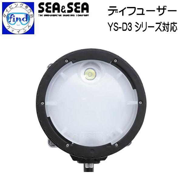 SEA＆SEA シーアンドシー ディフューザー YS-D3シリーズ対応 水中撮影 ストロボ小物 28...
