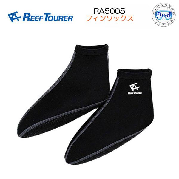 即日発送 REEFTOURER RA5005　フィンソックス　リーフツアラー  シュノーケル　ダイビ...