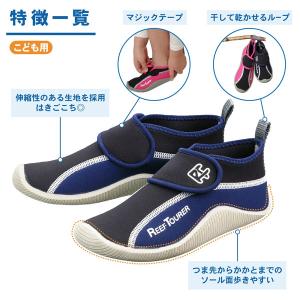 即日発送 マリンシューズ 子供 REEFTOU...の詳細画像2