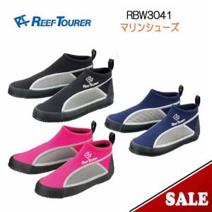 あすつく REEFTOURER  RBW3041 マリンシューズ 大人用 リーフツアラー シュノーケリングシューズ 21-28cm対応 男性 女性 rbw RBW−3041