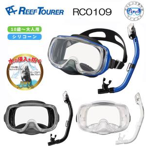 新色　REEFTOURER   RC0109　シュノーケル 2点 セット シュノーケリング　マスク スノーケル リーフツアラー メンズ　レディース｜find