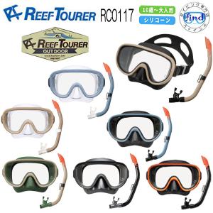 新色登場 REEFTOURER RC0117 シュノーケル 2点 セット シュノーケリング マスク シュノーケル  メンズ　レディース　アウトドア｜find