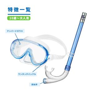 REEFTOURER RC9105 シュノーケ...の詳細画像4