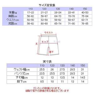 キッズ 裏起毛 ラッシュパンツ BIARMS ...の詳細画像2
