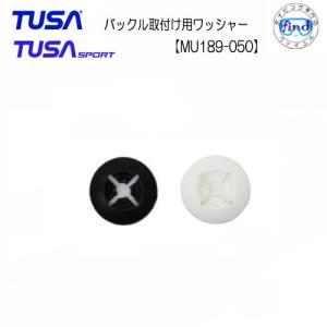 TUSA ツサ/TUSA SPORT   マスク交換パーツ  MU189-050　マスク バックル取付け用ワッシャー　UM111用　｜find