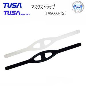 TUSA/TUSASPORT   マスクストラップ　TM9000-13　M7500/TM-500/M20/UM33Q/UM33QB/UM-7500用　交換パーツ　｜ダイビング専門店ファインド