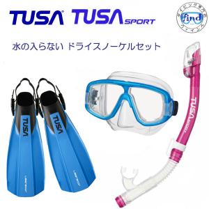 TUSA 水が入らないドライシュノーケル 軽器材3点セット