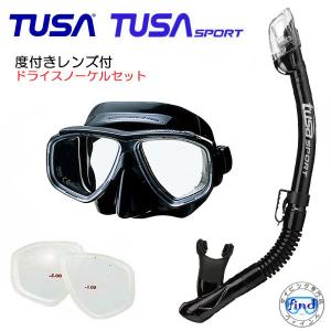 TUSA 度付きレンズ付 ドライシュノーケル ダイビング 軽器材 2点セット M7500 マスク  USP250 USP260 シュノーケル　爆買｜ダイビング専門店ファインド