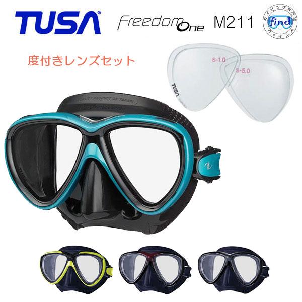 新登場 TUSA  近視用 度付きマスク セット M211 ダイビングマスク Freedom One...