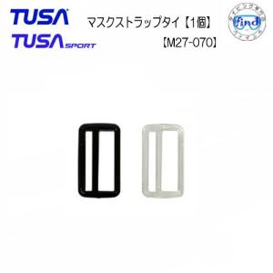 TUSA ツサ/TUSA SPORT   マスク交換パーツ  M27-070　マスクストラップタイ【1個】M15/M18/M19 M27/M212 M1001/M1002/M1003 M41/M211/M27/UM111用｜find