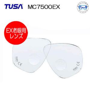 即日発送 老眼用レンズ  左右非兼用(1枚)  MC7500EX 度付き 下部EX　 TUSA (ツサ) ダイビングマスク対応 M7500　M212 マスク交換パーツ　スキューバ｜find