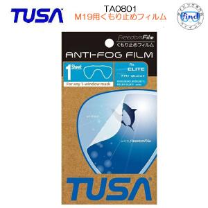 TUSA  M19用 くもり止めフィルム　1枚　 ダイビング スキューバダイビング TA0801｜find