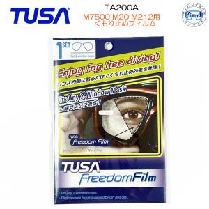TUSA M7500 M20 M212用　 くもり止めフィルム　左右1セット　 ダイビング スキューバダイビング｜ダイビング専門店ファインド