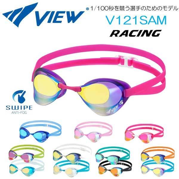 2026 即日発送あり VIEW スイミングゴーグル V121SAM  指先でこするとくもり止め効果...