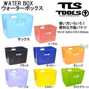 TOOLS TOOLS TLS ウォーターボックス WATER BOX 便利な万能バケツ