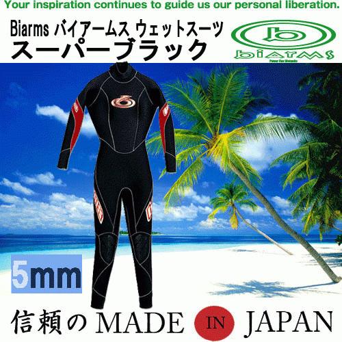 ウェットスーツ フルスーツ ジャージモデル BIARMS スーパーブラック01　 3mm 5mm  ...