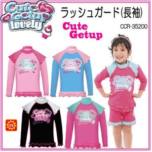 即日ラッシュガード 子供 ラッシュパンツ 紫外線予防 UVカット 日焼け止め  ベビー Getupcute  ゲットアップキュート CCR-35200｜find