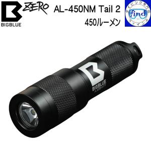 ZERO ZERO bigblue ゼロ ビッグブルー CF-1300P 1300ルーメンの明るさ