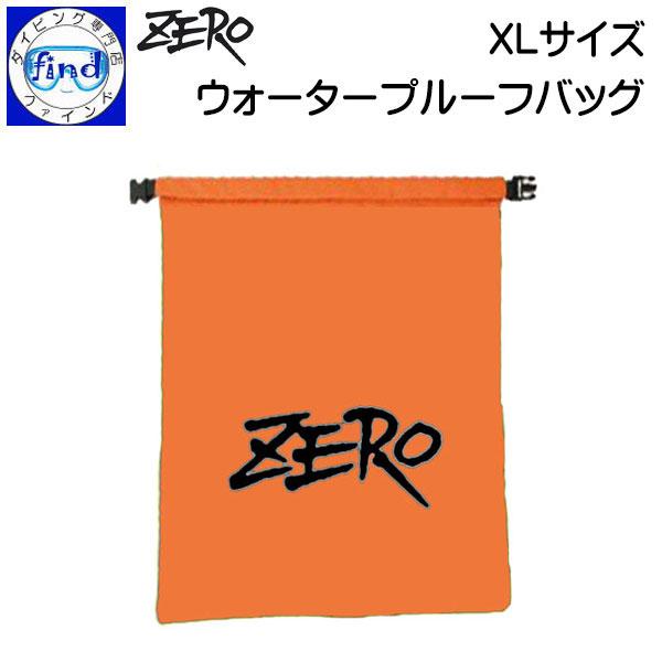 ZERO ゼロ ウォータープルーフバッグ XLサイズ 770mm×660mm オレンジ ドライスーツ...
