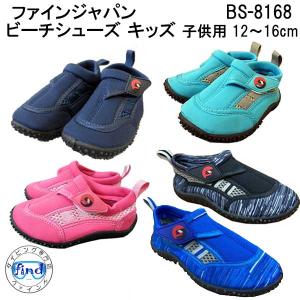 マリンシューズ   子供 キッズ アクアシューズ ビーチシューズ