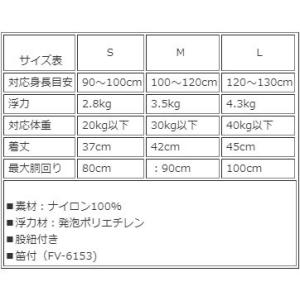 即日あり ライフジャケット 子供 シュノーケル...の詳細画像5