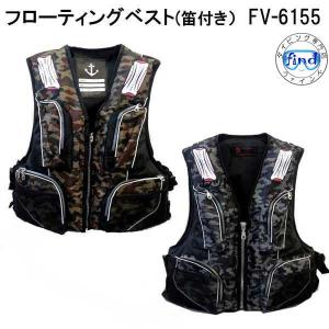 ライフジャケット 大人 釣り フィッシング 笛付き FINE JAPAN FV6155 FV-6155 フローティングべスト シュノーケル シュノーケリング 防災 爆買
