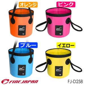 2022新商品 PVC水汲みバケツ 12L 折り畳み  FJ-D258 ファインジャパン FINE JAPAN 釣り 折りたたみ アジ 小型 軽量 海釣り 波止釣り
