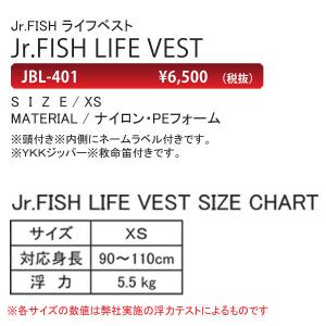 即日 優良配送 ライフジャケット 頭付 子供 ...の詳細画像2