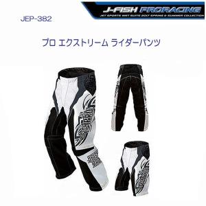 反閇終了 JEP382 ライダーパンツ メンズ 3L J-FISH プロエクストリーム 男性 サーフパンツの商品画像