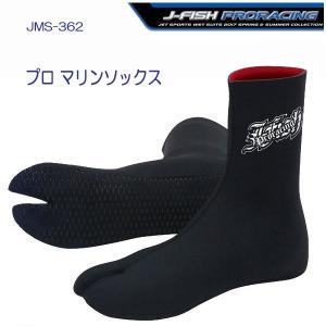 販売終了 指割れマリンソックス  jms362 Sサイズ J-FISH