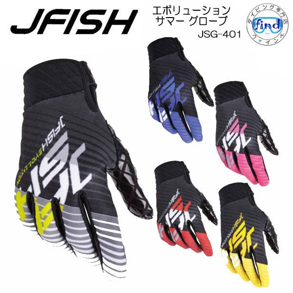 JSG401マリングローブ J-FISH ジェイ-フィッシュ  JSG-401 水上バイク PWC ...