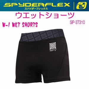 限定セール SIP-373 W-1 ウェットパンツ ショート ウィメンズ　SYDERFLEX スパイダ-フレックス ウェットショーツ　レディス 0.5mm SIP373｜find