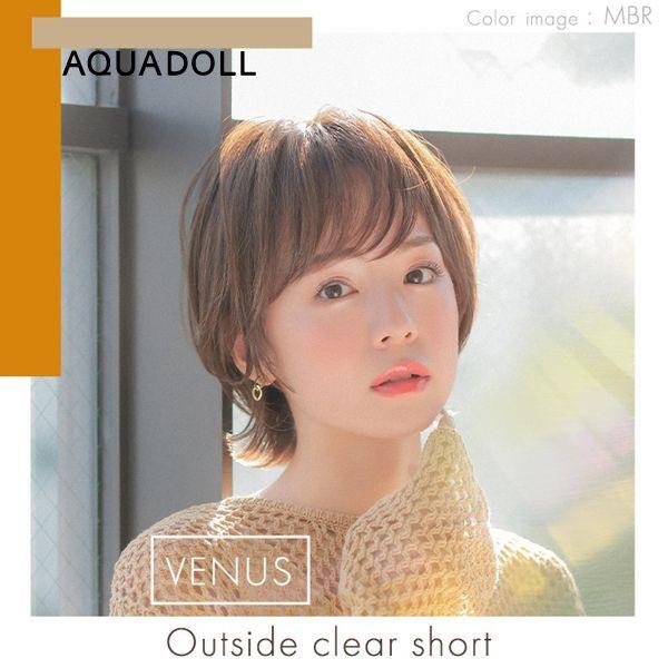 アクアドール ヴィーナス 外ハネクリアーショート[pw109] (送料無料) AQUADOLL フル...