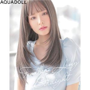 アクアドール フェザーロングストレート[wg323] (送料無料) AQUADOLL