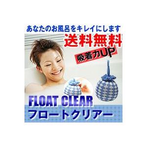 フロートクリア お風呂用 湯垢取り 004 2108 ファインドイット 通販 Yahoo ショッピング