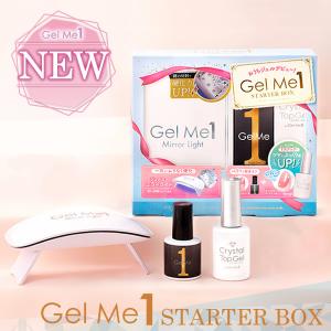 【美品】ジェルミーワンネイルセット、硬化ライト、おまけ付き Gel Me1 ジェルミーワン スターターボックス (送料無料) ジェル