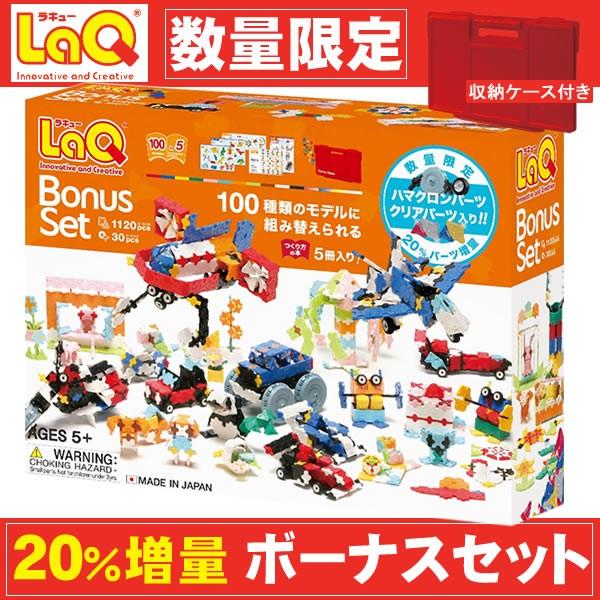 LaQ ラキュー ボーナスセット2016 「100種類のモデルがつくれる満足セット！」知育玩具 パズ...