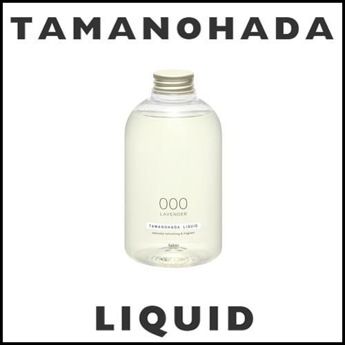 タマノハダ リクイッド 540ml 玉の肌 タマノハダ リキッド TAMANOHADA LIQUID