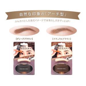 ニューアイブロウスタンプ (メール便送料無料)...の詳細画像3